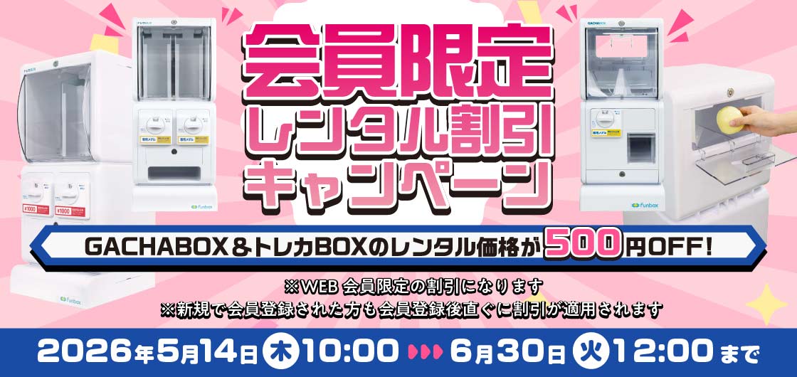ガチャガチャ通販専門【あミューズ】